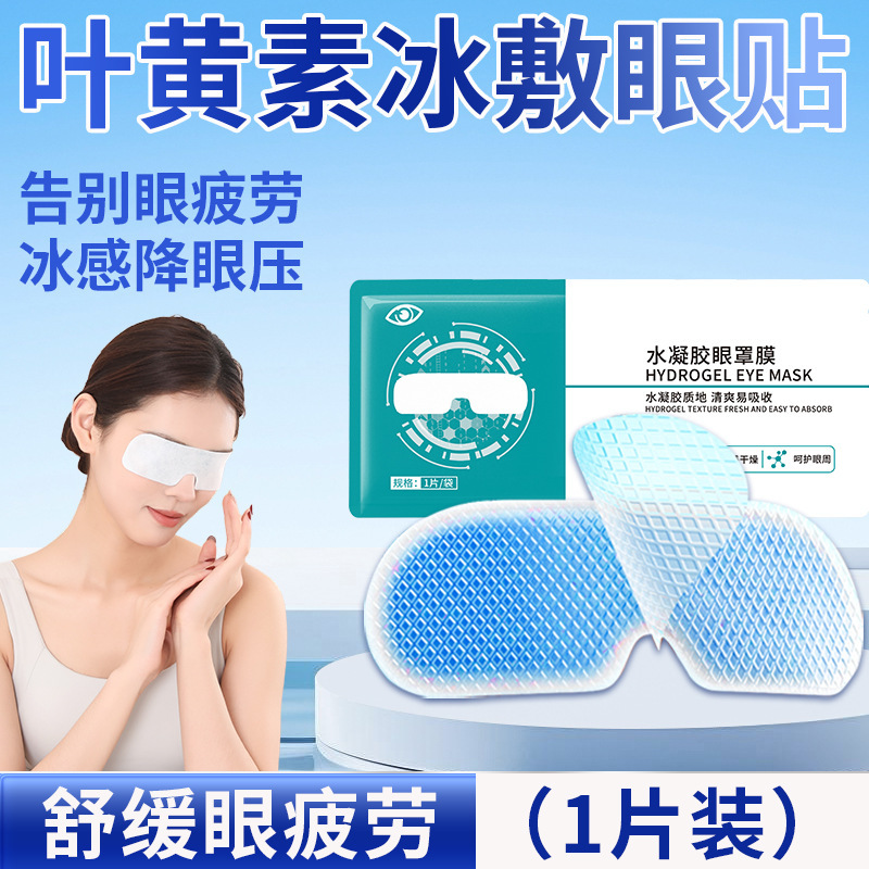 ブルーベリーの葉の黄素の氷は目を潤して目を保護します。|undefined