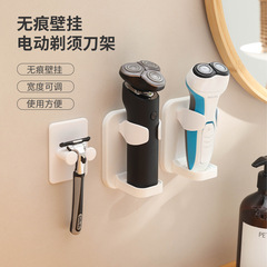 New punch-free shaver holder household manual shaver rack bathroom simple electric shaver hanger