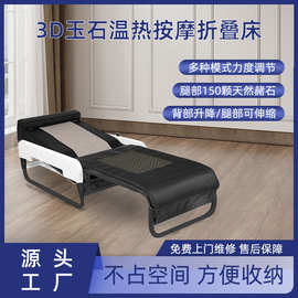 厂家批发玉石床按摩床 电动家用多功能温热敷按摩推拿3D可折叠床