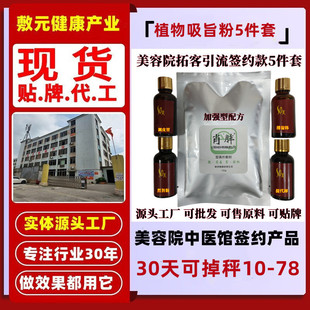 5-Piece Set of Beautiful External Application Powder, Warm Water, Navel Application, Plant Suction, Fat Reduction, Slimming and Body Shaping Powder