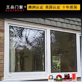 王品  澳洲标准  断桥铝合金门窗  推拉门图片窗  佛山厂家直销
