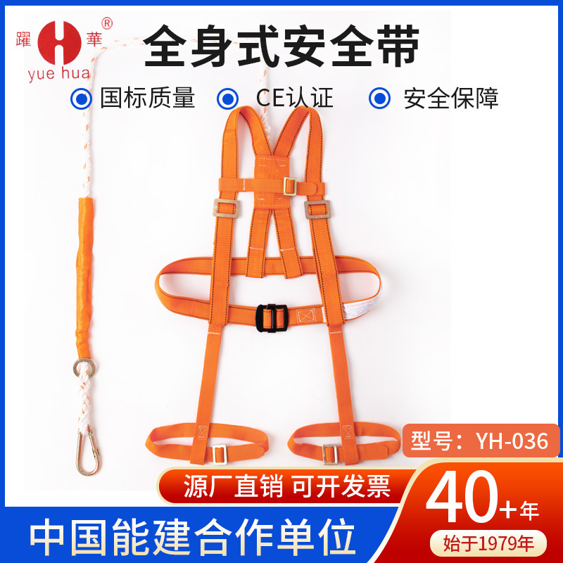 批发全身五点式安全带工地高空作业安全带电工腰带单钩防坠安全带