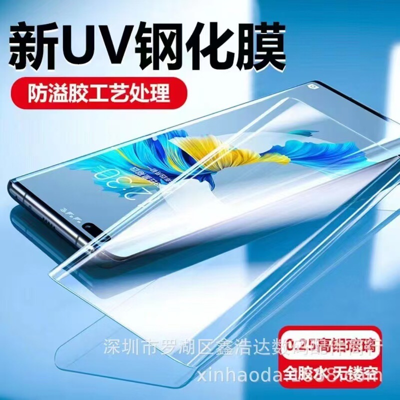MateX6 UV Tempered Film for Huawei MateX6 Folding Screen Phone Film Curved Surface HD Protective Film