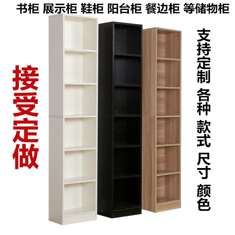 Custom-Made Simple Bookshelf, Bookcase, Storage Cabinet, Floor-Standing Children's Small Bookcase, Storage Rack, Narrow Cabinet, Supports Customization