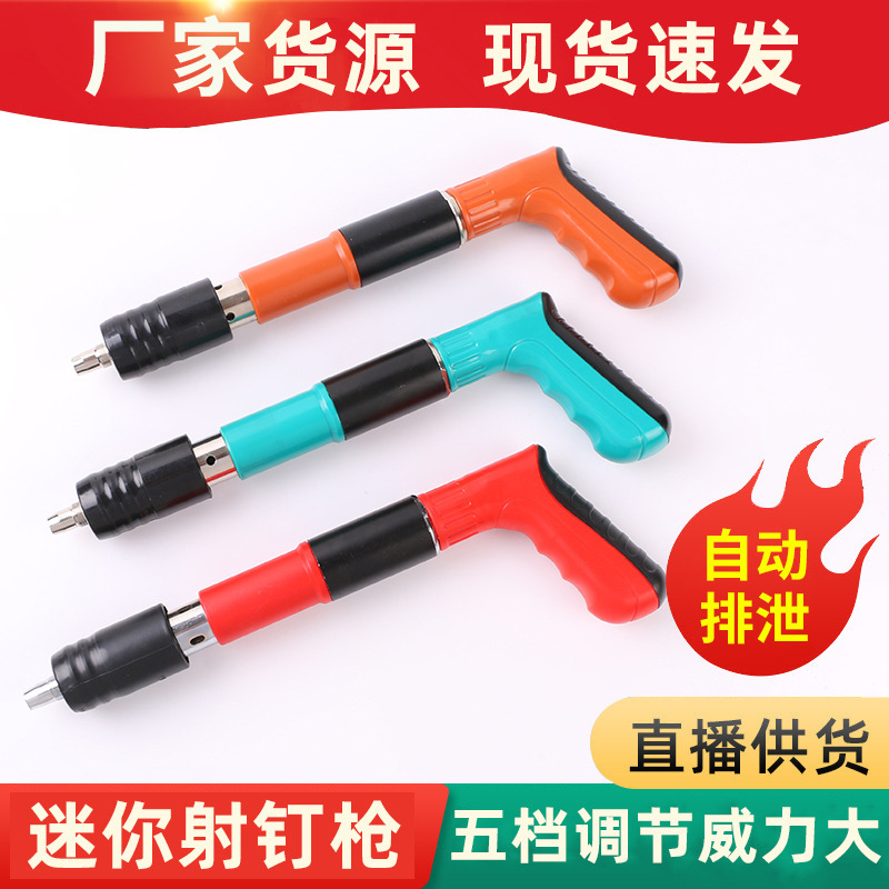 迷你射钉枪家用安装水电线卡槽固定器消音炮钉枪水电装修射钉枪