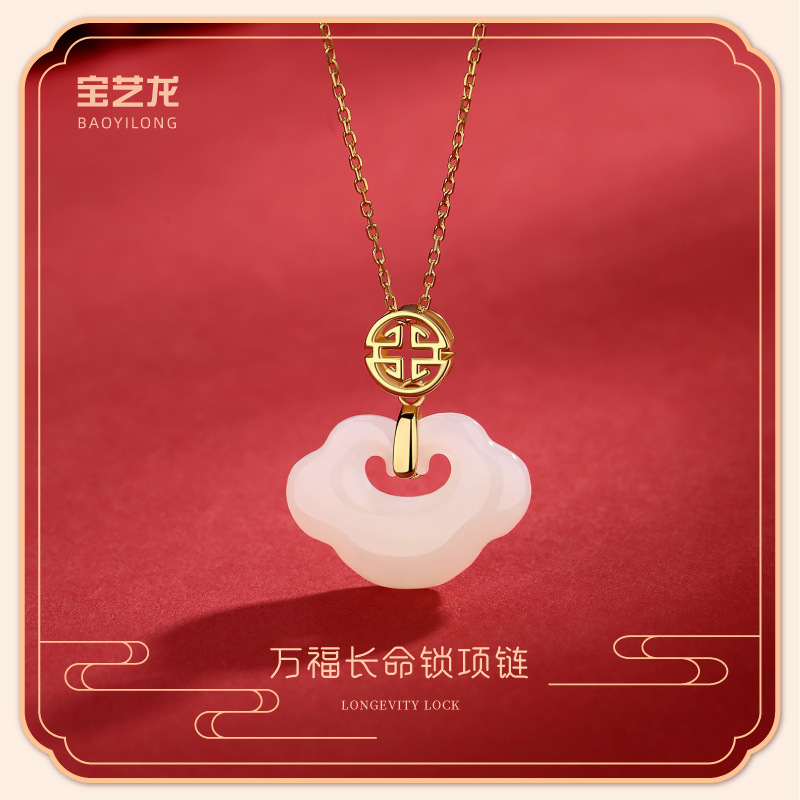 万福长命锁925纯银项链女高级感银国风天然和田玉吊坠母亲节饰品