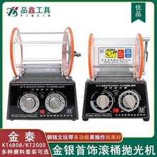 银饰珠宝首饰滚桶研磨抛光机小型台式全自动调速打磨六角滚筒