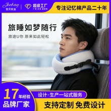 跨境专供便携式飞机枕旅行睡觉神器脖枕汽车旅游必备靠枕批发定制