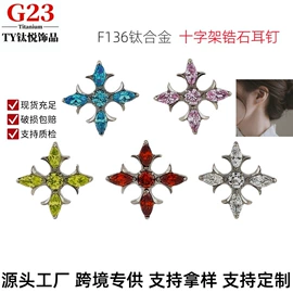 耳钉;其他穿刺饰品;耳廓、耳扩