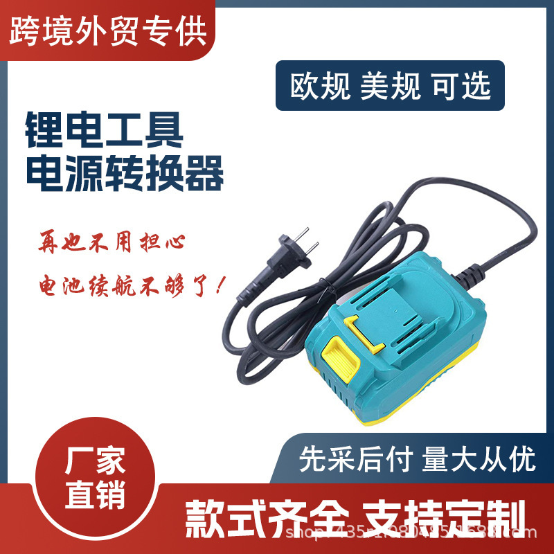 Lithium Battery Tool Ac-Dc Power Converter Replaces Makita Battery Pack 110V/220V to 20V European and American Regulations