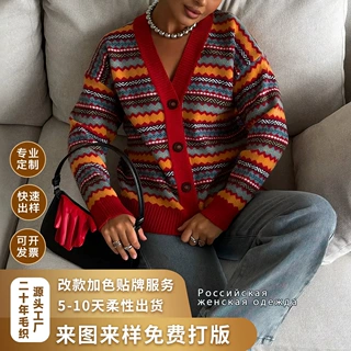 俄罗斯跨境外贸女装热卖针织衫开衫外套民族撞色秋冬毛衣批发厂家