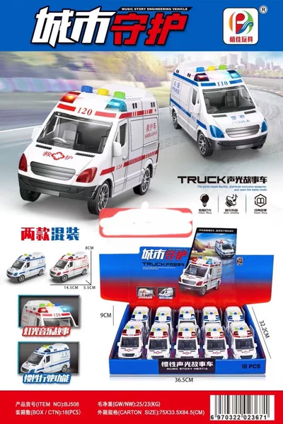 508 ambulance 1.6 (10 boxes, please shoot the whole box)