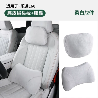 Headrest | L60 Car Seat Pillow, Ledao - same-model-in-the-mall-ledao-l60-soft-white-1-front-headrest-1-memory-foam-lumbar-pillow