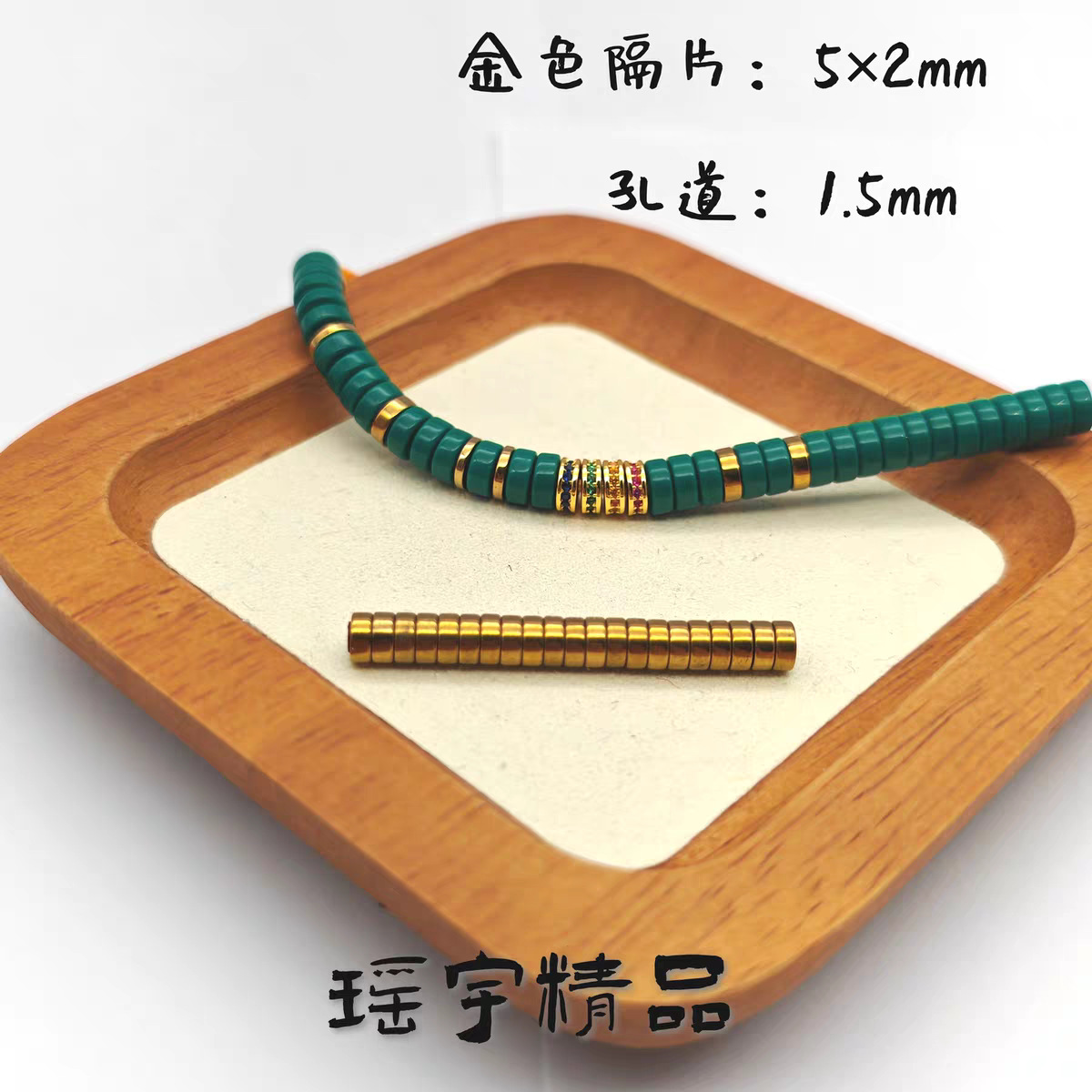 Golden beads, 2mm, does not fade