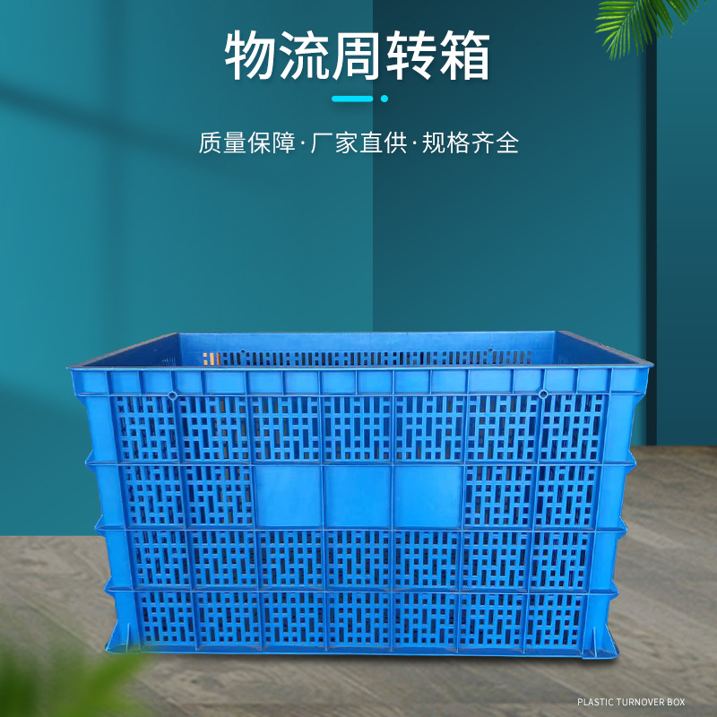 加厚长方形周转箱箩工业大号塑胶周转框快递水果筐食品塑料 箩筐