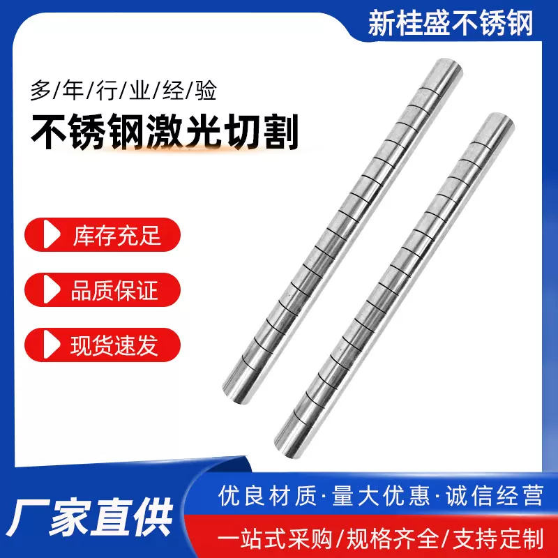 304不锈钢圆管激光打孔切割无缝钢管方管异型管激光切管加工定 制