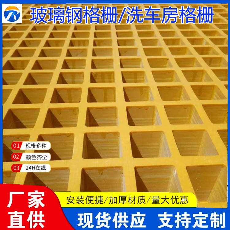 玻璃钢格栅树篦子洗车房店污水厂水沟格栅盖板光伏走道网格板
