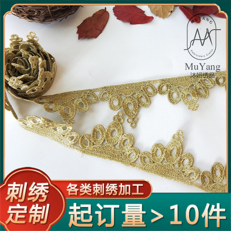 蕾丝diy沐妍绣品JB43金色花边辅料洛丽塔裙摆手作装饰花边带宽3.5