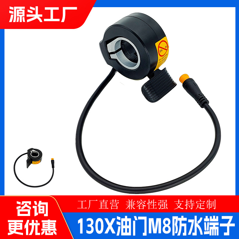 Factory direct sales of 130X scooter with accelerator, adjustable throttle, thumb shifter, speed control, M8 waterproof head (not five-star).