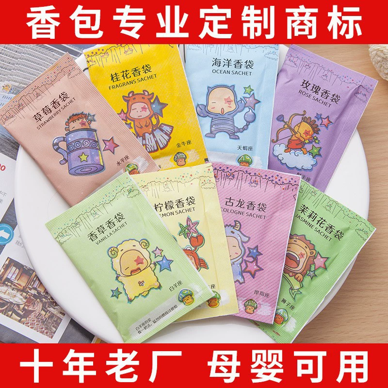 Язык ароматической фабрики оптом двенадцать созвездий плюс Саше похвалы аромата в дополнение к Саше гардероба оптом