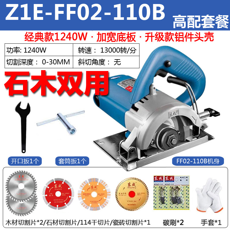 純正品東成多機能切断機02/0405-110木材石材スロット雲石機チェーンソー|undefined