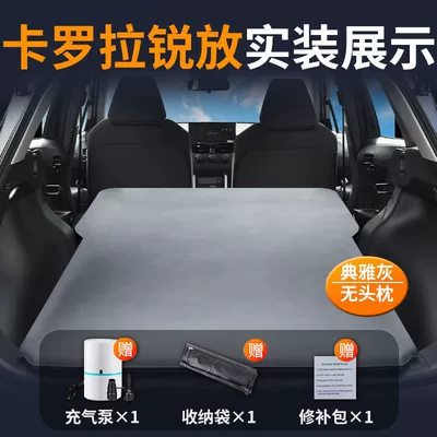 Suitable for Corolla Rui's Trunk Leveling Pad Mattress Inflatable Bed Modification to Flat Toyota Car Rear Sleeping (Vehicle-mounted inflatable bed) - corolla-rui-special-car-bed-three-year-warranty-elegant-grayno-pillow-comes-with-air-pump-storage-bag-repair-kit