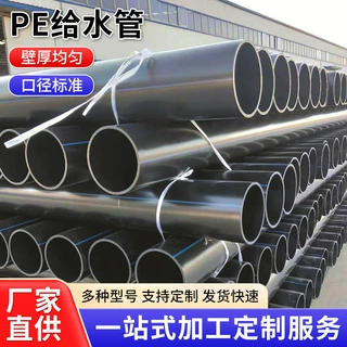 PE给水管市政工程排水管全新料大口径灌溉矿用管pe穿线管批发定制