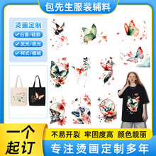 跨境亚马逊夏季卡通烫画 T恤印花图案热转印贴烫图耐水洗胶印熨烫