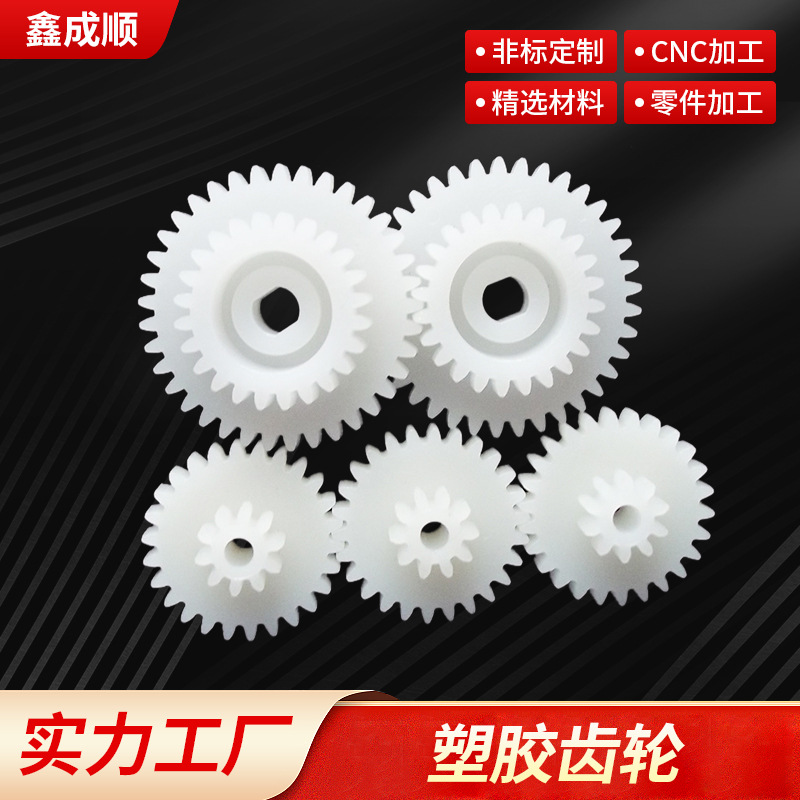 塑胶齿轮  厂家供应各种规格型号齿轮可定 制量大优惠