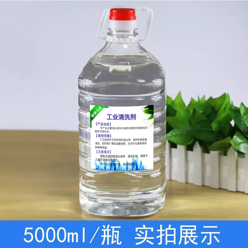 工业清洗剂 去油墨 玻璃仪器 除胶剂 钢材去油污  5升