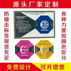 塑料塑胶标签;不干胶标签;铭牌