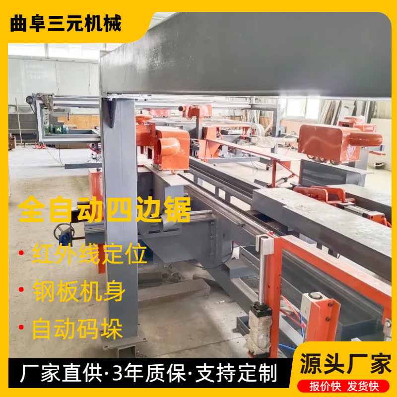 三元防火门芯板外墙保温板 防火夹芯板数控四边切割锯 板材锯边机