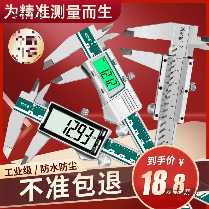 不锈钢游标卡尺高精度工业级电子数显文玩小型家用工具油标麦太保