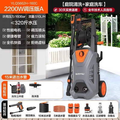 Yili 5662 Car Washing Machine High-Pressure Household 220V Water Pump Cleaning Machine Portable Water Gun Grab High-Power Car Washing Machine (Car washing machine) - 2200w-rolled-pipe-upgraded-version-15m-water-outlet-pipes-foam-pot