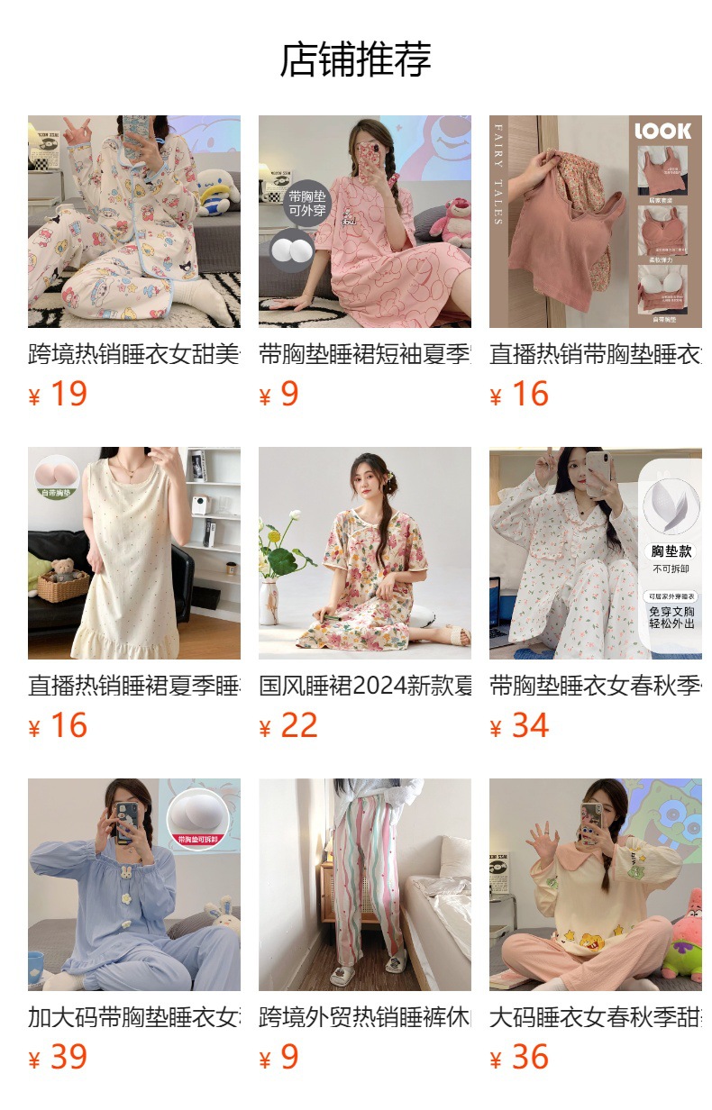 预览状态下无法点击,发布后,可点击跳转到对应的商品页面