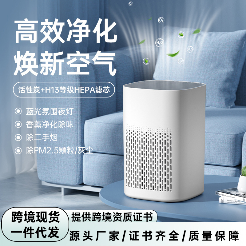 Cross-Border Air Purifier for Home Use in Bedroom, Small USB Odor Removal and Second-Hand Smoke Removal, Office Desktop Purifier