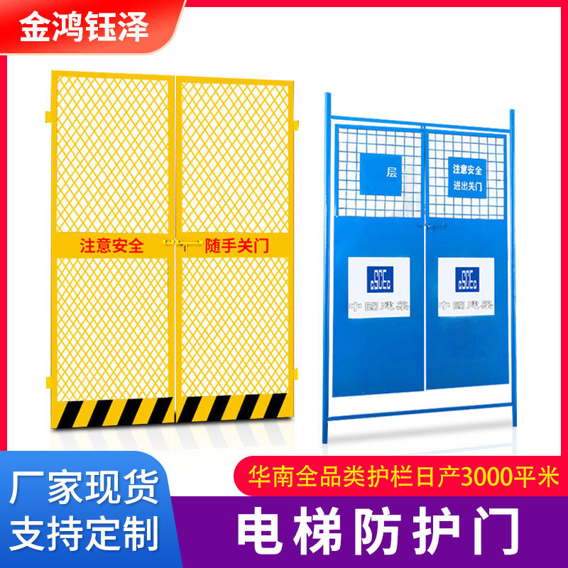 施工电梯门现货施工楼层井口防护电梯门人货电梯升降提升架防护门