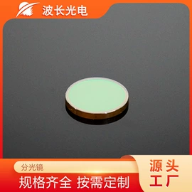 棱镜、透镜;其他光学仪器;光电器件