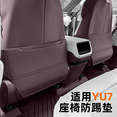 Seat Rear Anti-Dirty Protection Pad Chair back anti-kick pad