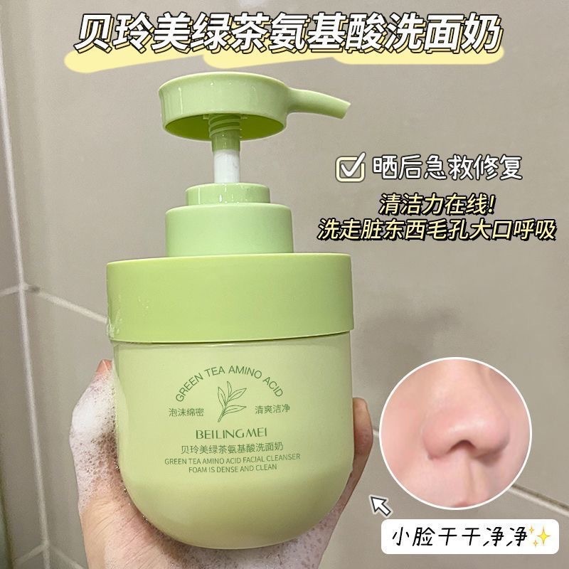 緑茶アミノ酸洗顔料保湿ディープクレンジング毛穴にきび保湿オイルコントロールクレンザー|undefined