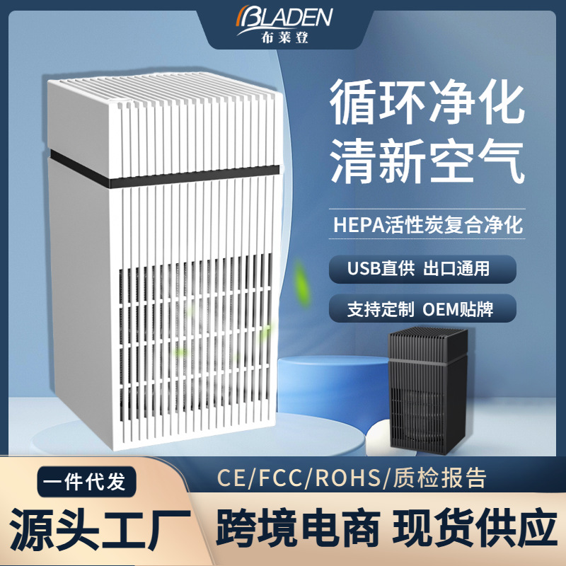 Cross-border air purifier household indoor purifier in addition to smoke odor in addition to formaldehyde purification air negative ions in addition to odor