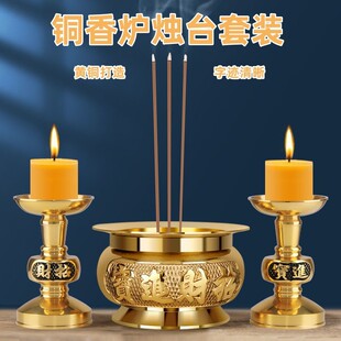 Copper Candle Holder for Buddha, Household Brass Candle Holder, Buddha Supplies, Complete Set of Pedestal for Worship