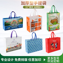 厂家加工定制无纺布彩色印刷覆膜外卖打包袋 超声波一体成型袋子