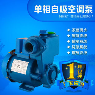 Free shipping copper wire 125W water air conditioning pump household self-priming pump suction pump 220V water pump automatic booster pump