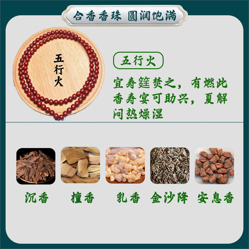 無形文化遺産ブレスレット、天然香ビーズ、手作り古代薬用香、長持ちする気分安定ブレスレット、男の子と女の子向けのブレスレット|undefined