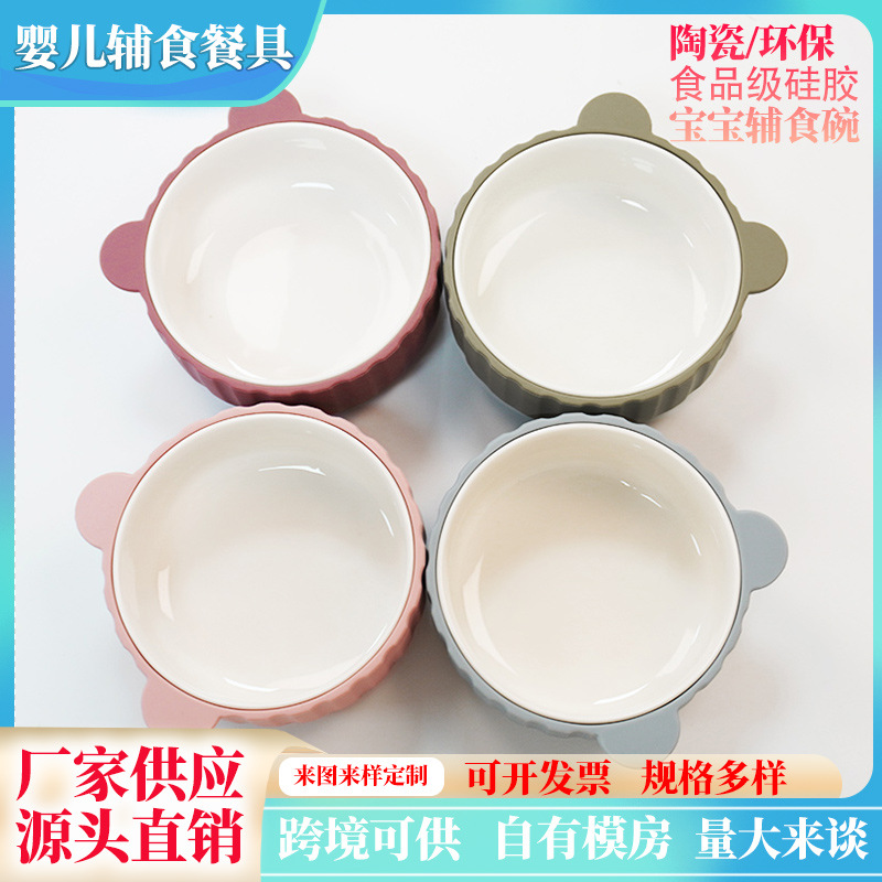 Japanese Environmentally Friendly Food Supplement Ceramic Silicone Bowl Baby Food Supplement Learning to Eat Ceramic Bowl Anti-Fall Removable Food Supplement Bowl