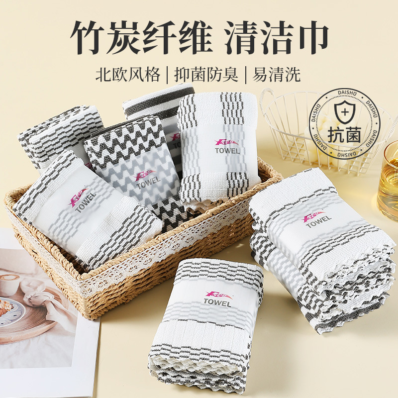 Cross-Border Bamboo Charcoal Fiber Cleaning Rag, Water-Absorbent, Quick-Drying, Traceless Scouring Pad, Antibacterial Thickened Household Cleaning Towel Cross-Border Bamboo Charcoal Fiber Cleaning Rag, Water-Absorbent, Quick-Drying, Traceless Scouring Pad, Antibacterial Thickened Household Cleaning Towel