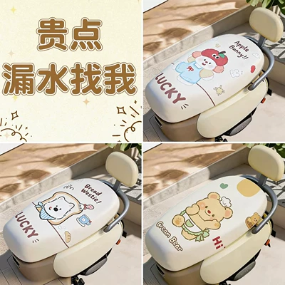 Suitable for Electric Motorcycle Models, Pu Printed Seat Cover, Electric Vehicle Seat Cushion Cover, Universal Seat Protection Cover, Electric Scooter Decoration