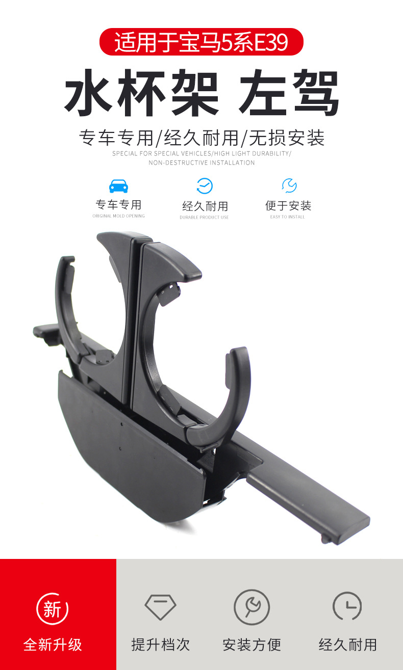 Cross-border wholesale applicable BMW E39 water cup holder car cup holder car drink holder 51168190205 left driving
