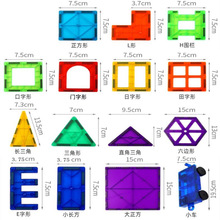 源头工厂供应儿童益智拼装玩具彩窗磁力片散片早教磁力棒拼装磁片